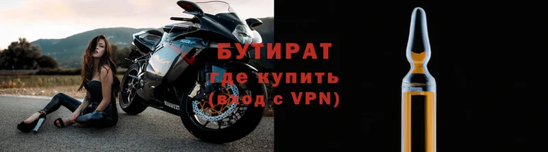 БУТИРАТ оксибутират Сковородино