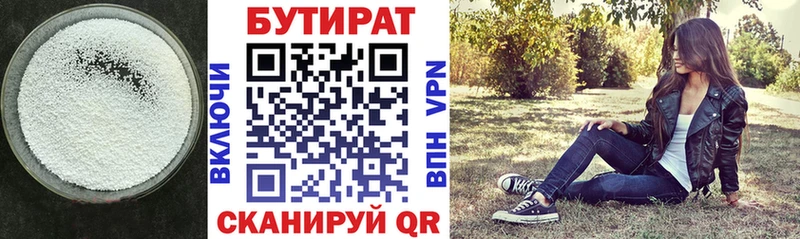 сколько стоит  OMG сайт  БУТИРАТ вода  Сковородино 
