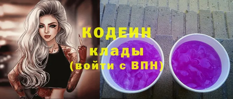 Codein напиток Lean (лин)  Сковородино 