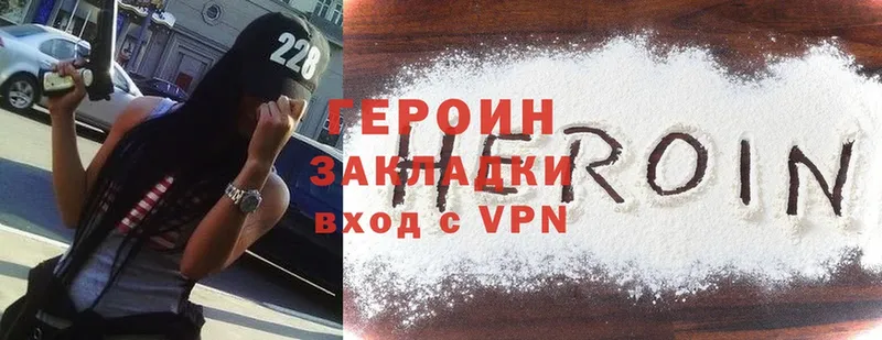Героин VHQ  как найти закладки  MEGA зеркало  Сковородино 