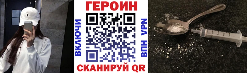 ГЕРОИН герыч  Сковородино 