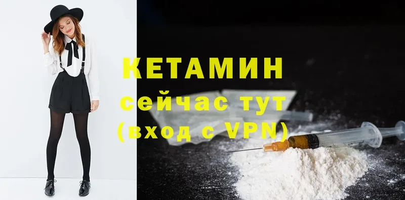 Кетамин ketamine  сайты даркнета как зайти  Сковородино 