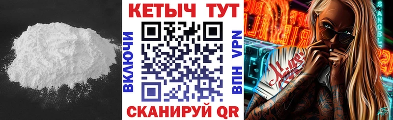 kraken ТОР  Сковородино  Кетамин ketamine 