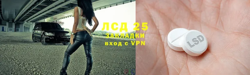 Лсд 25 экстази кислота  купить наркотики сайты  Сковородино 