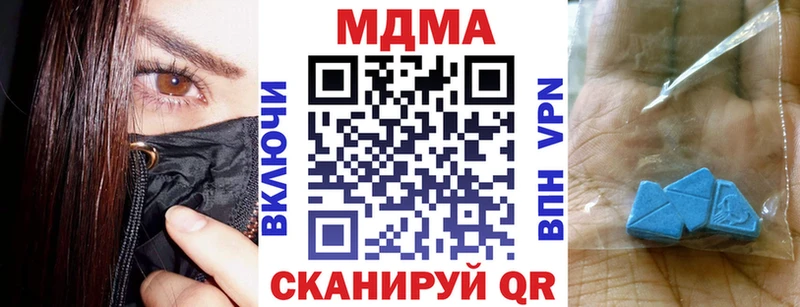 МДМА VHQ  купить наркотики сайты  Сковородино 
