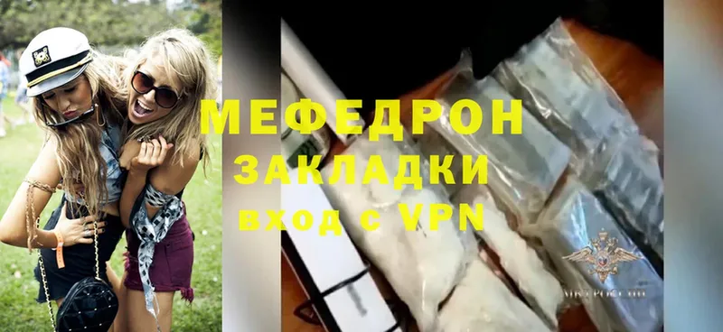 Мефедрон VHQ  Сковородино 