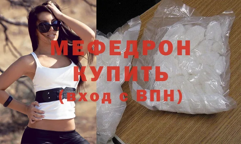 Меф мука Сковородино