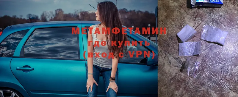 Первитин Methamphetamine  Сковородино 
