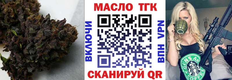 Дистиллят ТГК гашишное масло  где продают наркотики  OMG ссылка  Сковородино 
